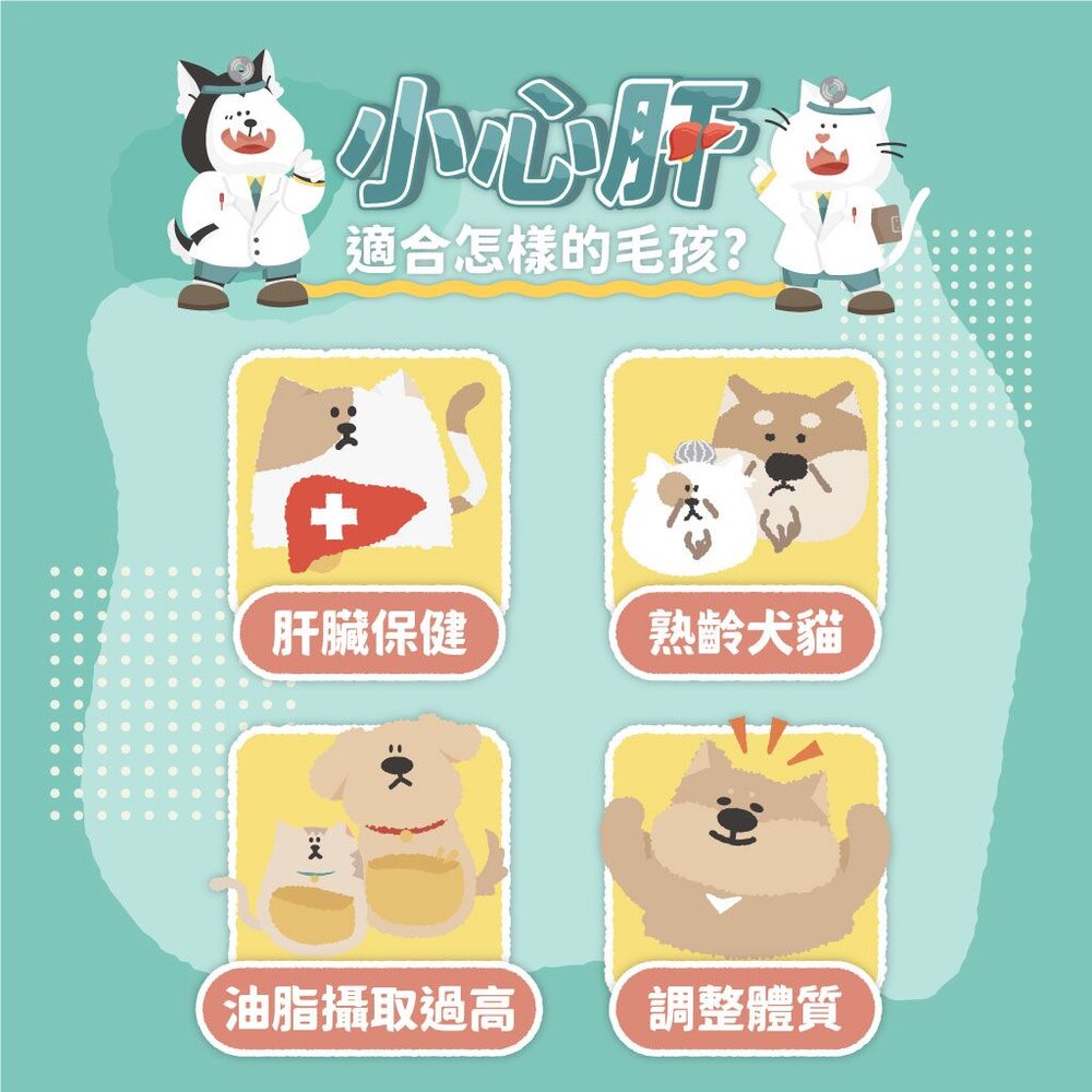 Nu4pet 陪心寵糧 犬貓機能保健粉 泌尿道保健 小心肝 優腎君 腸道保健 關節保健 牙齦保健『WANG』-圖片-5