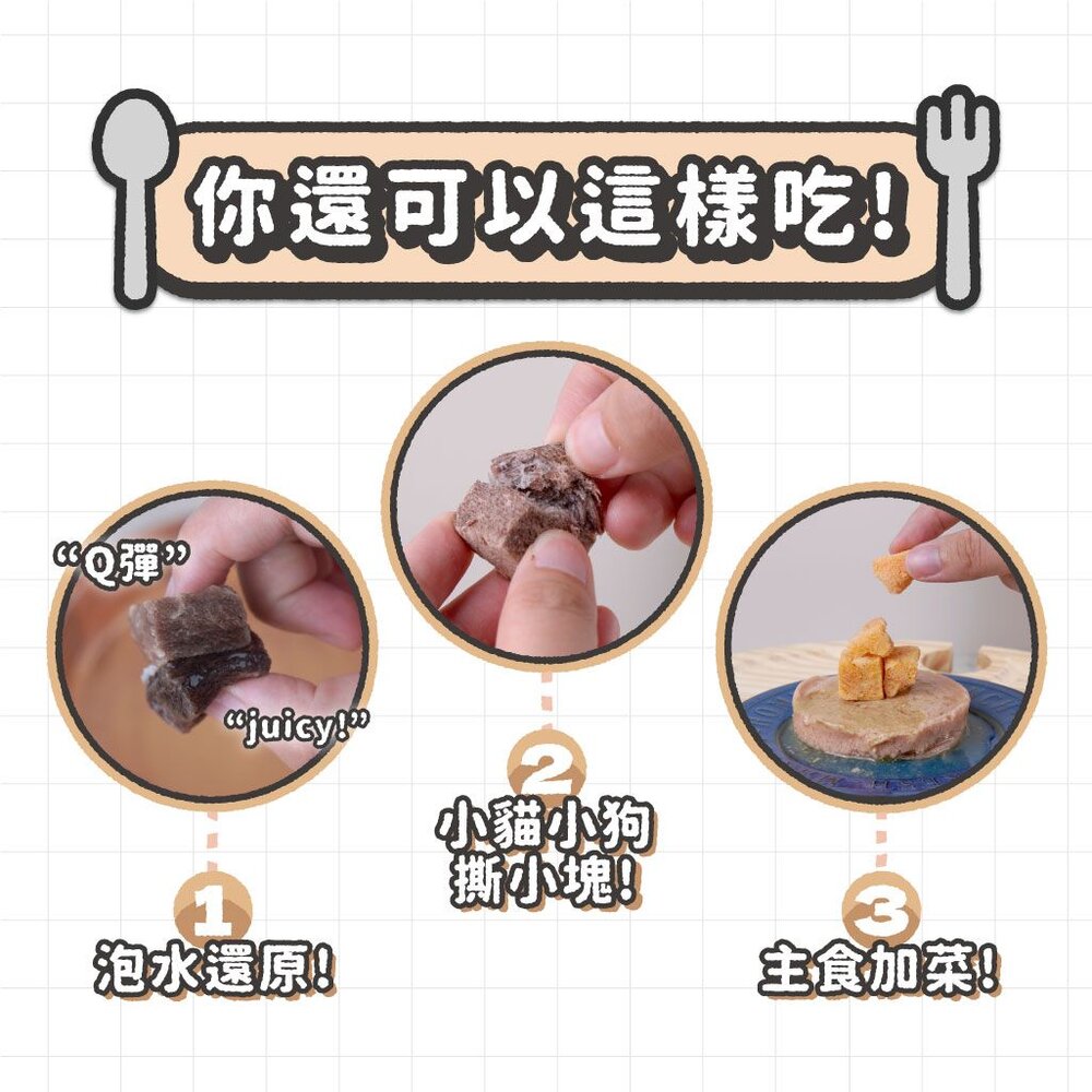 NU4PET 陪心寵糧 犬貓 滿嘴塊肉凍乾 寵物凍乾 凍乾 貓零食 貓凍乾 狗凍乾『WANG』-圖片-3