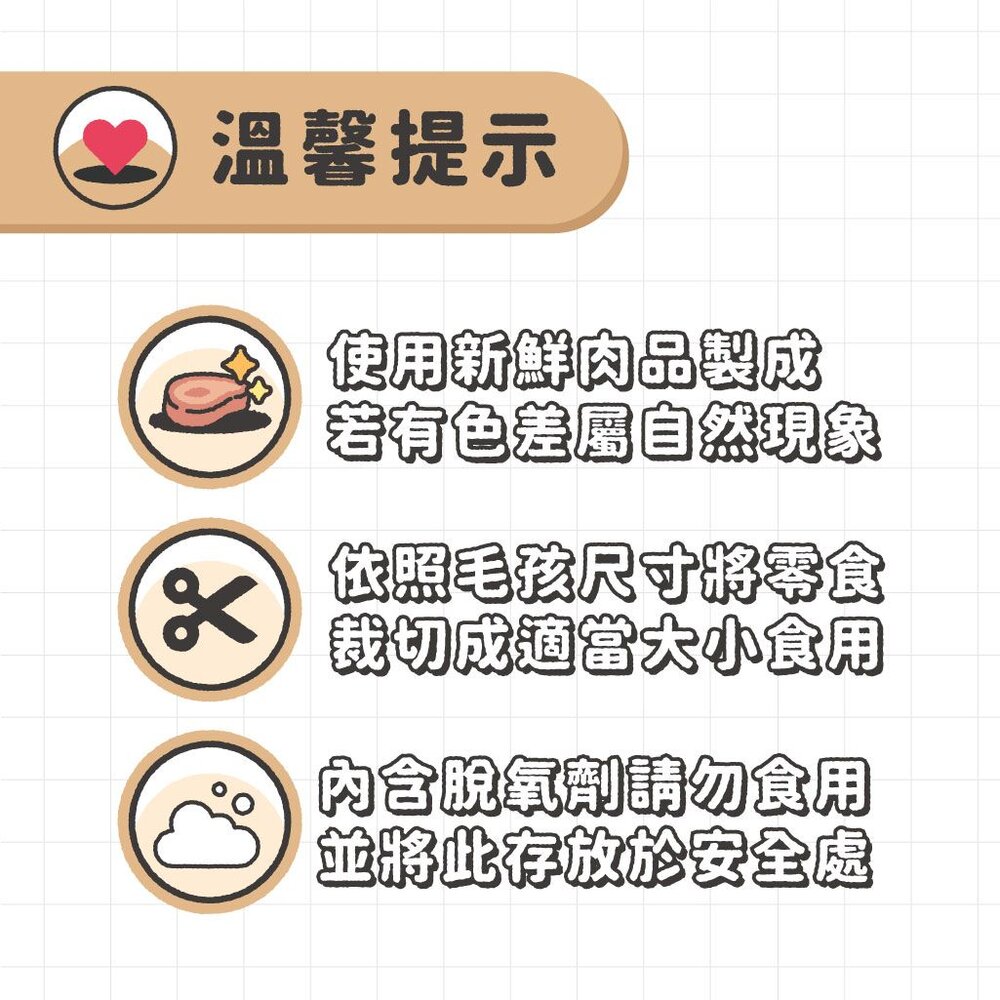 NU4PET 陪心寵糧 犬貓 滿嘴塊肉凍乾 寵物凍乾 凍乾 貓零食 貓凍乾 狗凍乾『WANG』-圖片-4