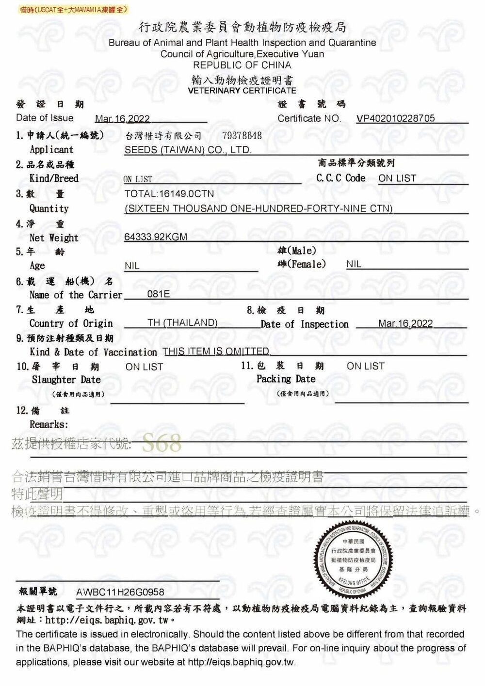 SEEDS 惜時 聖萊西 MICO 咪渴機能湯罐 85g【單罐】機能罐 湯罐 副食罐 貓罐頭『WANG』-圖片-2