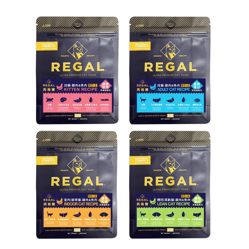 REGAL 芮格爾天然寵糧 貓糧1LB(454g)幼貓 成貓 室內貓 高齡貓 貓飼料 貓糧 貓咪飼料『WANG』-圖片-1