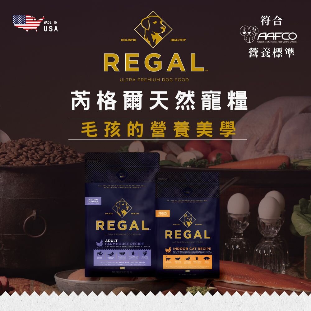 REGAL 芮格爾天然寵糧 狗糧4LB(1.8kg) 幼犬 成犬 室內犬 高齡犬 犬飼料 犬糧 狗飼料『WANG』-圖片-4