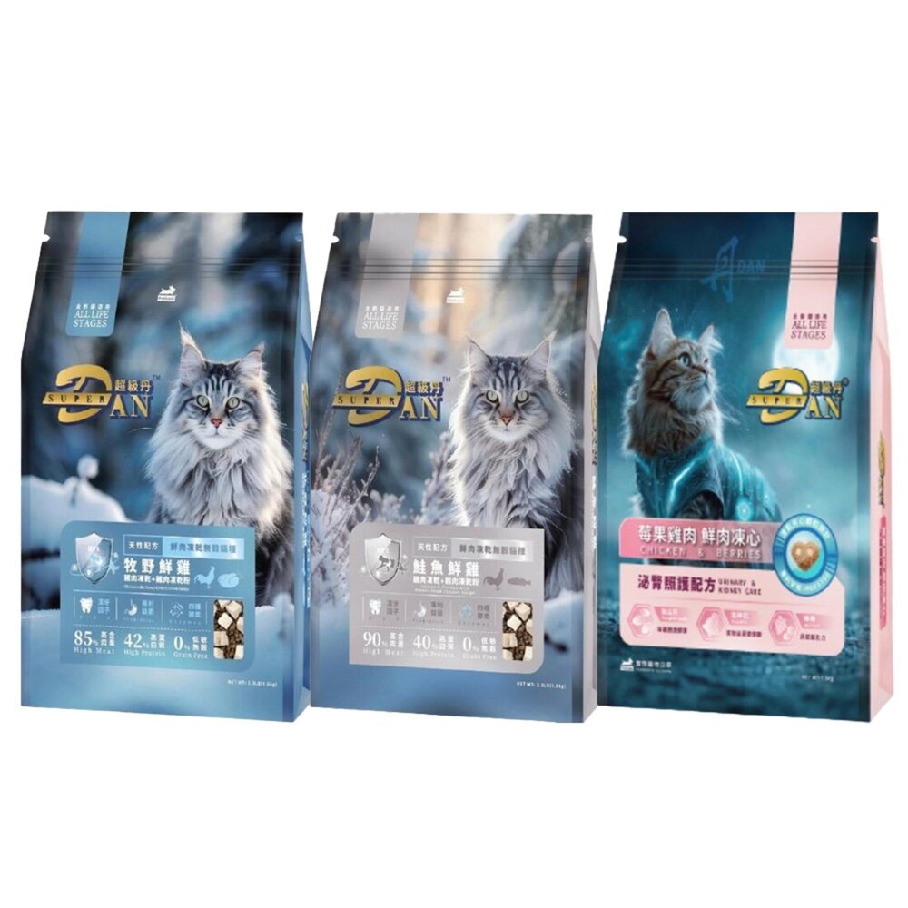 Super DAN 超級丹 無榖貓糧鮮肉凍乾 400g-1.5kg 凍乾飼料 鮮肉糧 貓乾糧 貓主食 貓飼料『WANG』-圖片-1