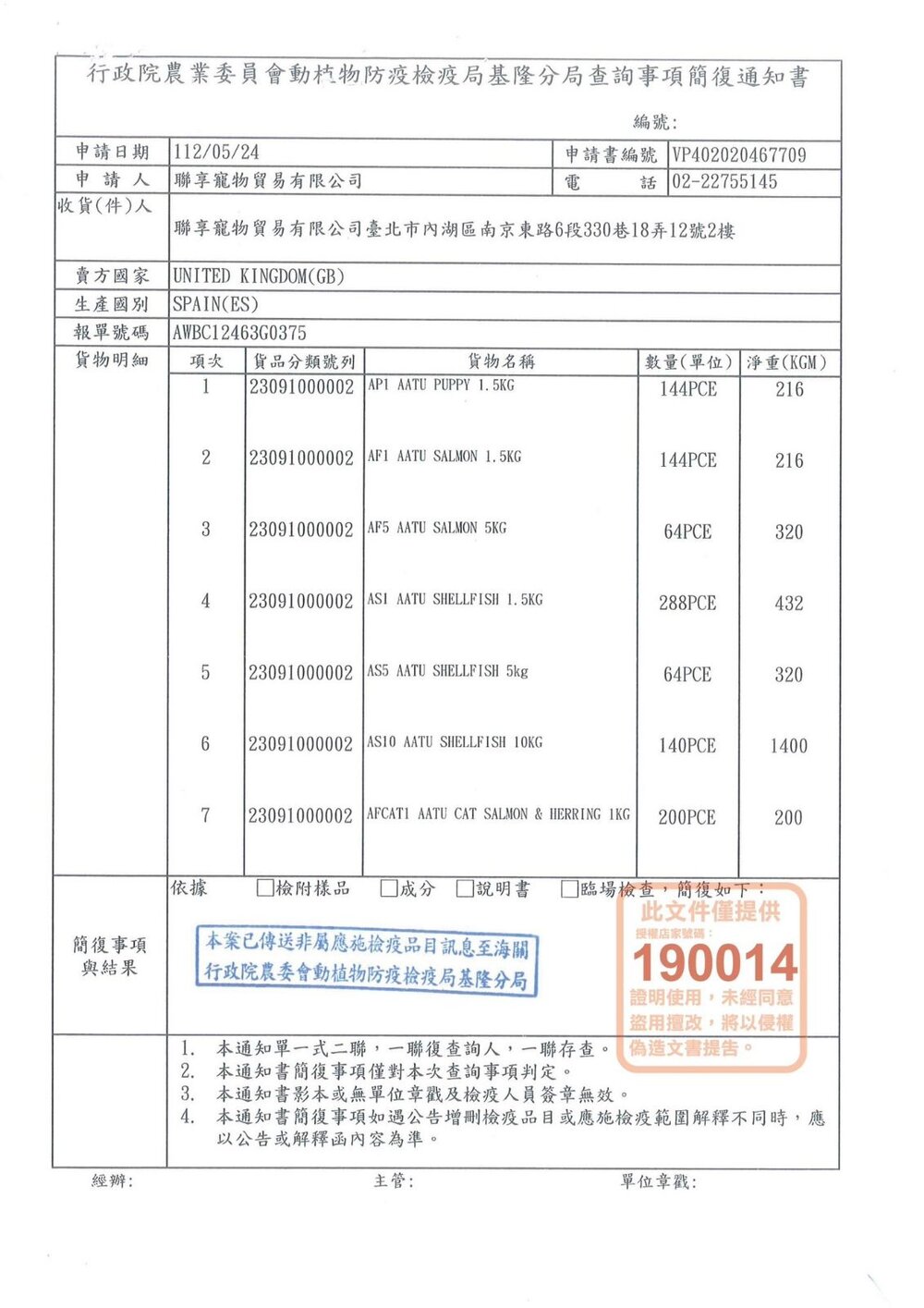 AATU 超級8 無穀全齡貓糧 1KG-3KG【免運】85% 鮭魚 雞肉 鴨肉 貓糧 貓飼料『WANG』-圖片-5