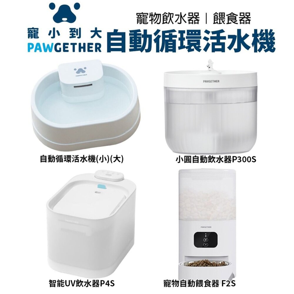 240730113852-寵小到大 自動循環活水機 智能UV飲水器 智能不鏽鋼寵物自動餵食器 飲水器 餵食器『WANG』