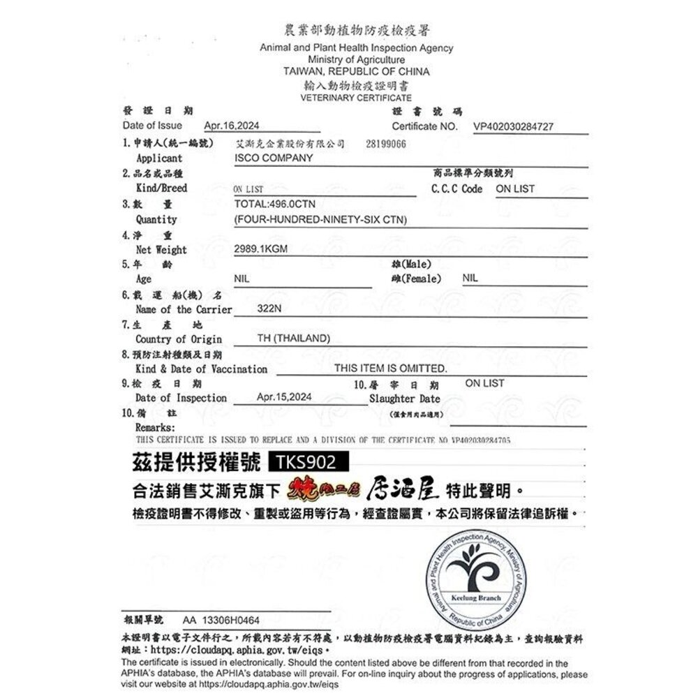 燒肉工房 居酒屋 狗狗鮮肉肉乾 燒肉工房零食 狗狗居酒屋 狗肉乾 狗肉乾 狗零食『WANG』-圖片-2