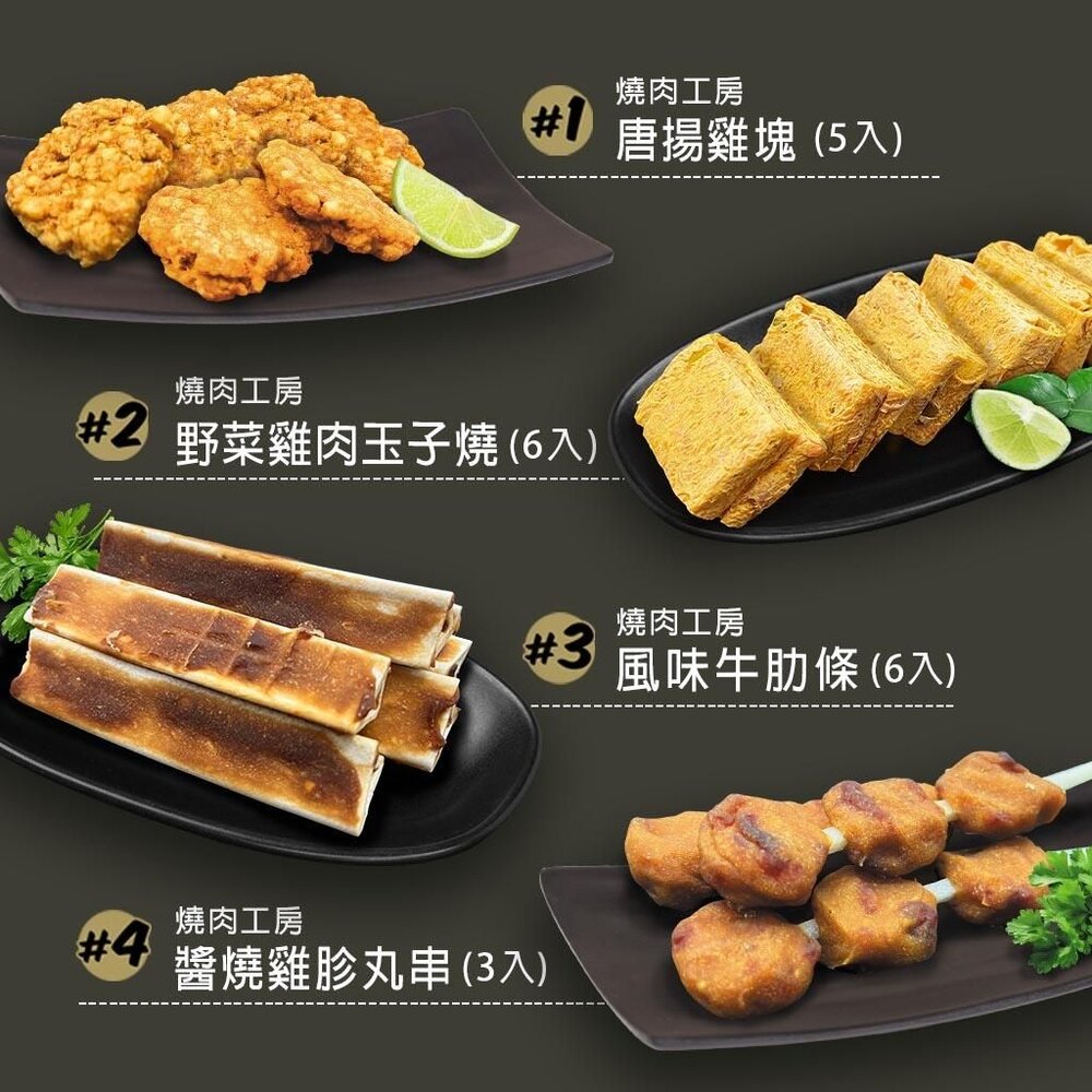 燒肉工房 居酒屋 狗狗鮮肉肉乾 燒肉工房零食 狗狗居酒屋 狗肉乾 狗肉乾 狗零食『WANG』-圖片-4