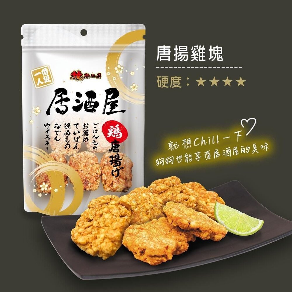 燒肉工房 居酒屋 狗狗鮮肉肉乾 燒肉工房零食 狗狗居酒屋 狗肉乾 狗肉乾 狗零食『WANG』-圖片-7