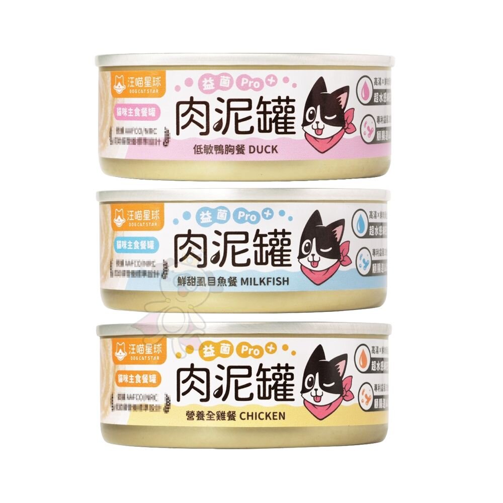 DogCatStar 汪喵星球 益菌PRO+ 綿密肉泥主食罐【整箱組】80g 165g 肉泥罐 貓罐頭『WANG』-圖片-1