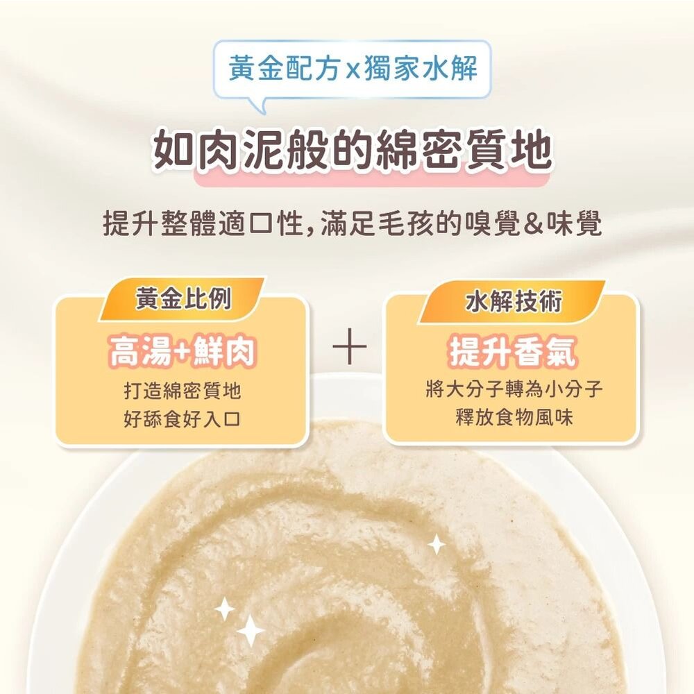 DogCatStar 汪喵星球 益菌PRO+綿密肉泥主食罐【多罐組】80g 165g 主食罐 肉泥罐 貓罐頭『WANG』-圖片-7