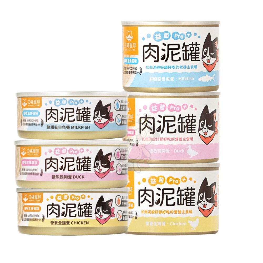 240806141504-DogCatStar 汪喵星球 益菌PRO+ 綿密肉泥主食罐【整箱組】80g 165g 肉泥罐 貓罐頭『WANG』