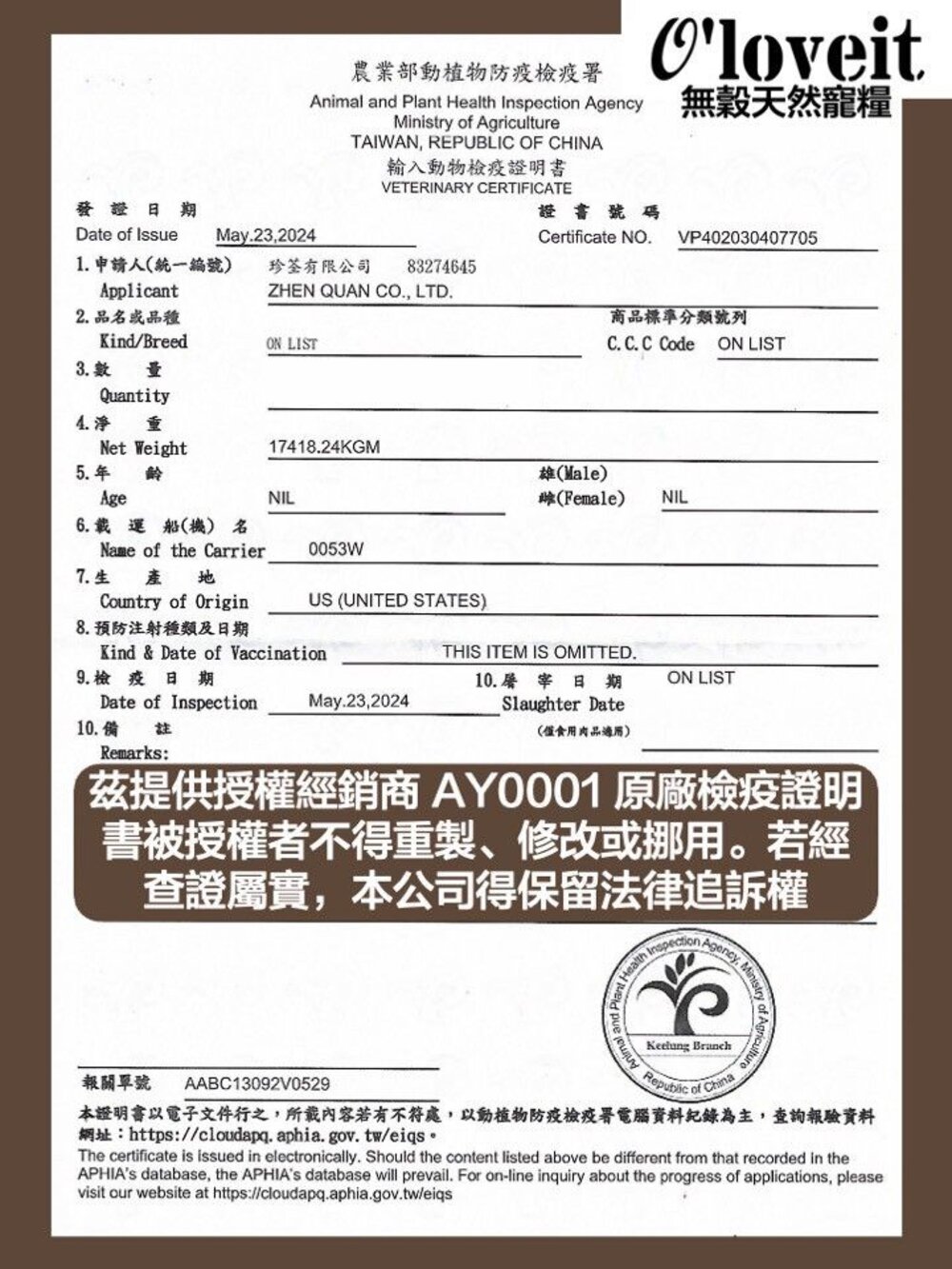 O'loveit 歐力 無穀天然寵糧犬糧 2KG 6KG 天然寵糧 無穀犬 狗飼料『WANG』-圖片-2