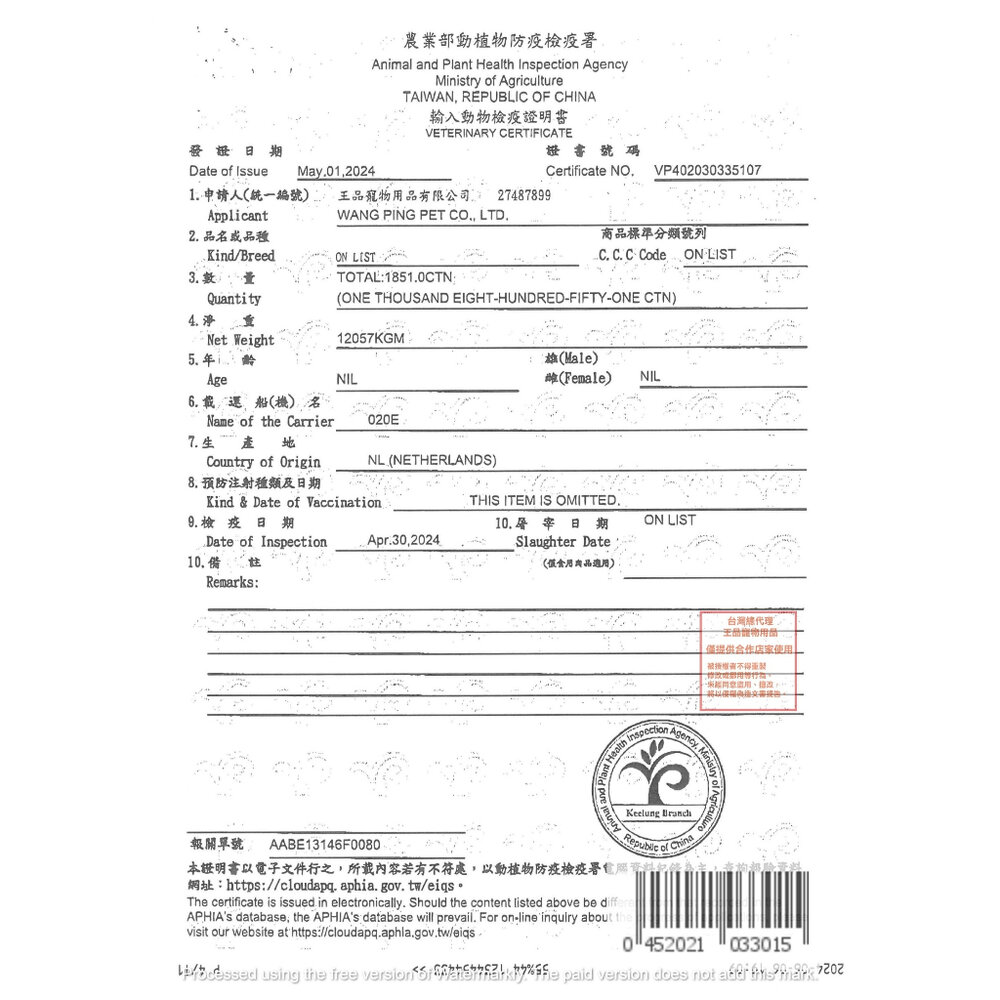 AMBROSIA 安柏希雅 無穀鮮肉犬糧 2Kg-12Kg 幼母犬/迷你小型犬/全齡犬『WANG』-圖片-3