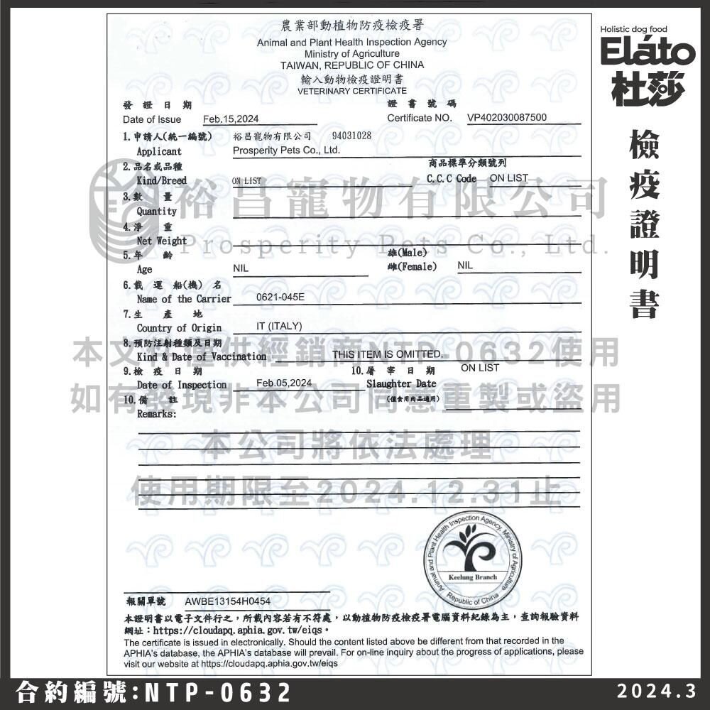 Elato 杜莎 天然無榖狗飼料 2kg 6kg 幼犬 成犬 低敏配方 狗乾糧 狗主食 狗飼料『WANG』-圖片-2
