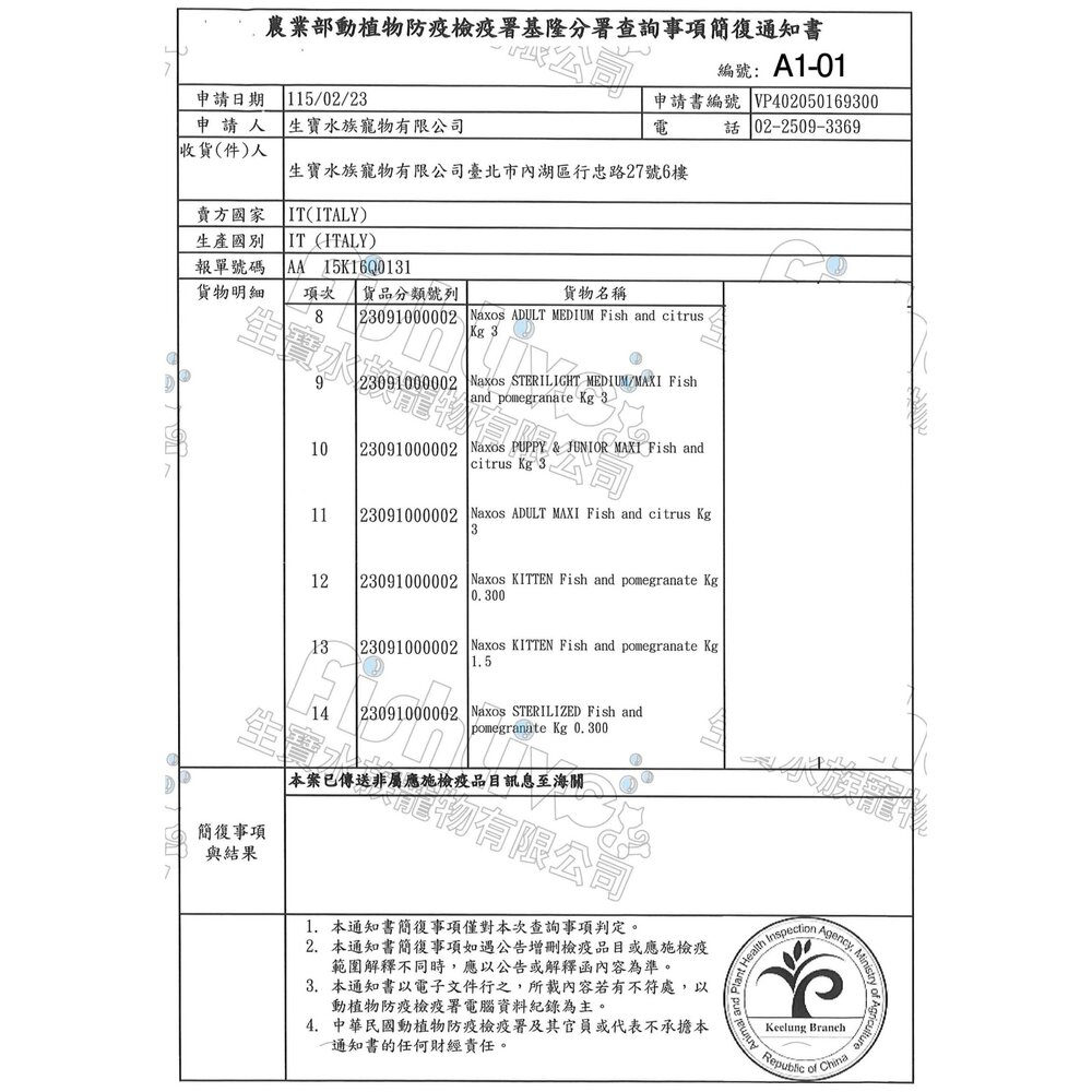 義大利 Naxos 納索斯 犬糧系列 3kg-12kg 小型犬 幼犬 成犬 無麩質 低敏 狗乾糧 狗飼料『WANG』-圖片-2