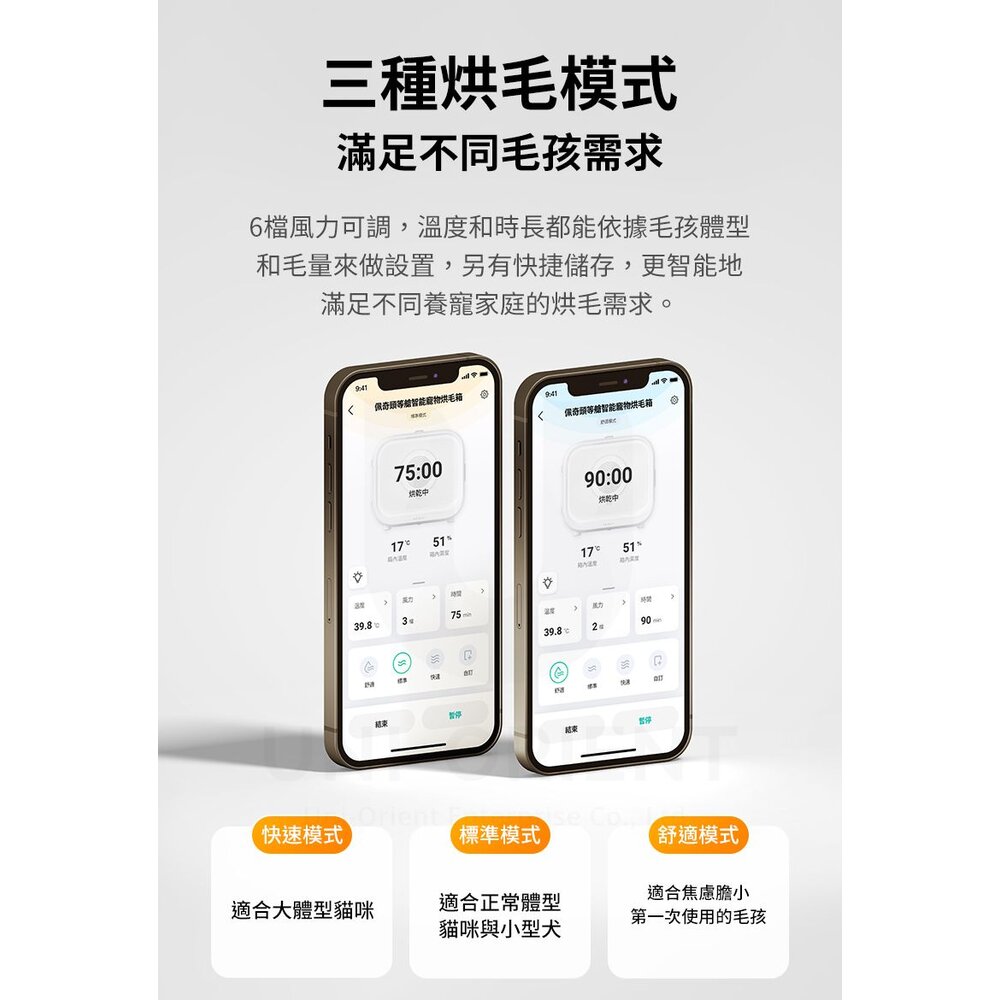 PETKIT 佩奇 頭等艙智能寵物烘毛箱 烘毛箱 舒適大空間 三面透氣窗 毛孩烘毛不悶熱『WANG』-圖片-5