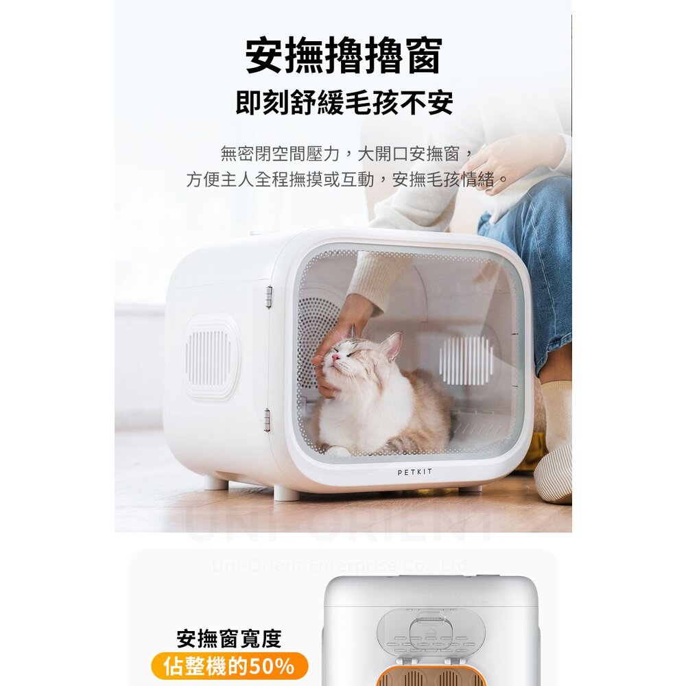 PETKIT 佩奇 頭等艙智能寵物烘毛箱 烘毛箱 舒適大空間 三面透氣窗 毛孩烘毛不悶熱『WANG』-圖片-6
