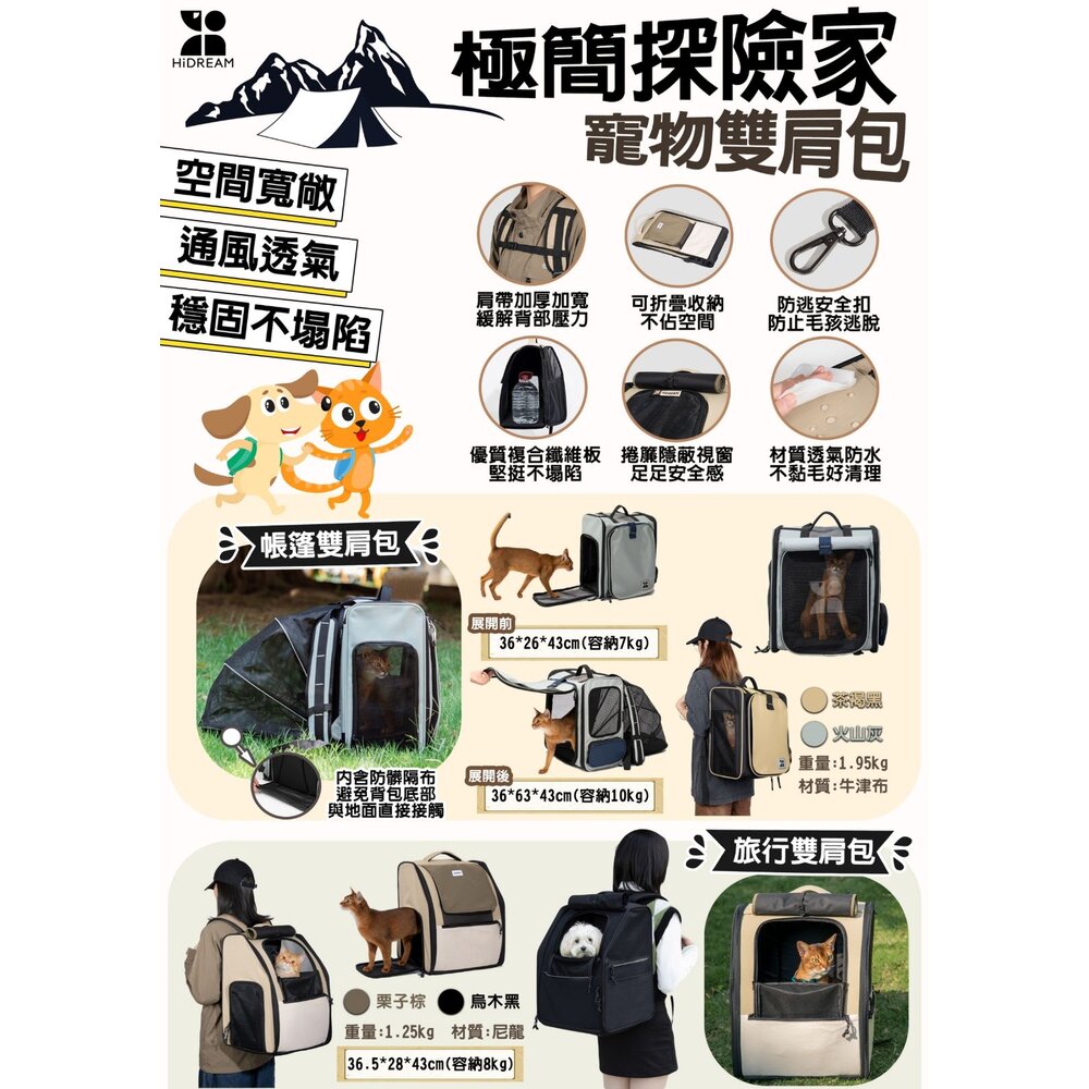 HIDREAM 極簡探險家 旅行雙肩包 斜跨托特包 斜肩單肩包 雙開帳篷雙肩包 多功能單肩包『WANG』-圖片-2