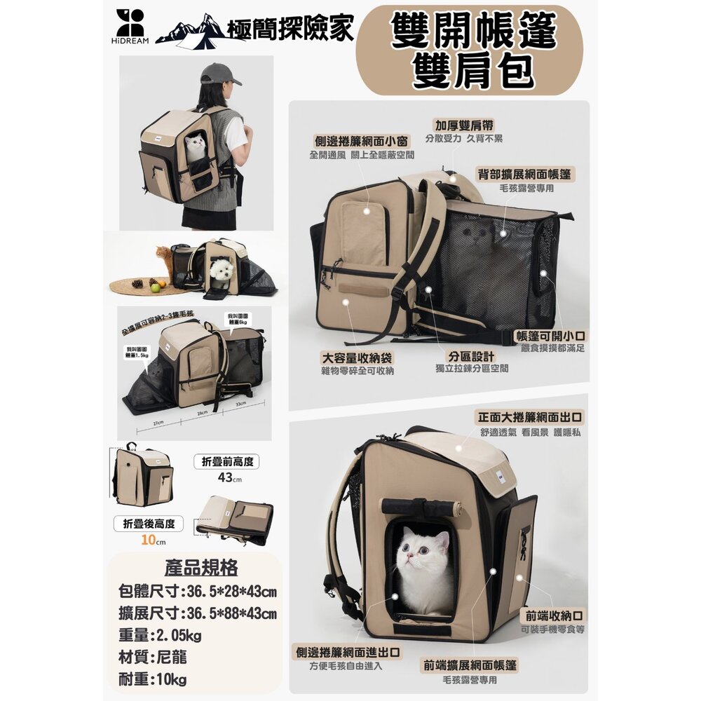 HIDREAM 極簡探險家 旅行雙肩包 斜跨托特包 斜肩單肩包 雙開帳篷雙肩包 多功能單肩包『WANG』-圖片-4