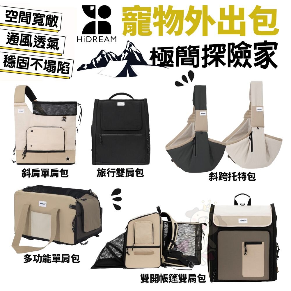 240827172924-HIDREAM 極簡探險家 旅行雙肩包 斜跨托特包 斜肩單肩包 雙開帳篷雙肩包 多功能單肩包『WANG』