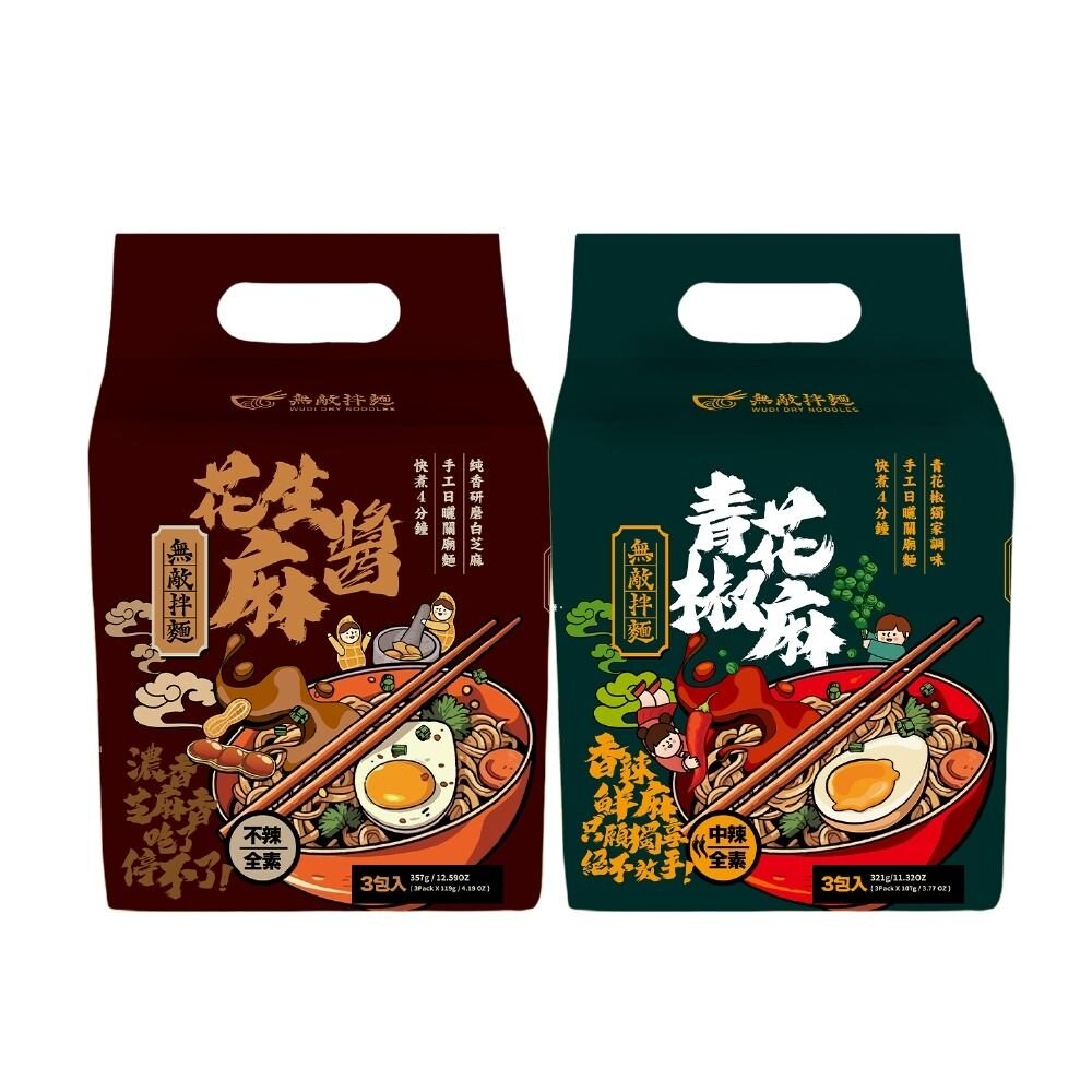 WUDI 無敵拌麵 花生麻醬 青花椒麻 乾拌麵 麵體加量 麻醬乾拌麵 椒麻乾拌麵 無敵乾拌麵 關廟麵『WANG』-圖片-1