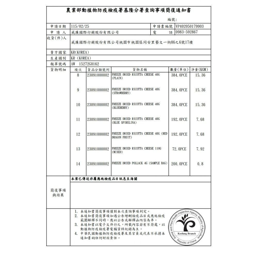 韓國 Health Pet 卡拉姆球 寵物凍乾零食 瑞可塔乳酪球 鱻肉凍乾 貓咪 狗狗 凍乾 零食犬貓適用『WANG』-圖片-3