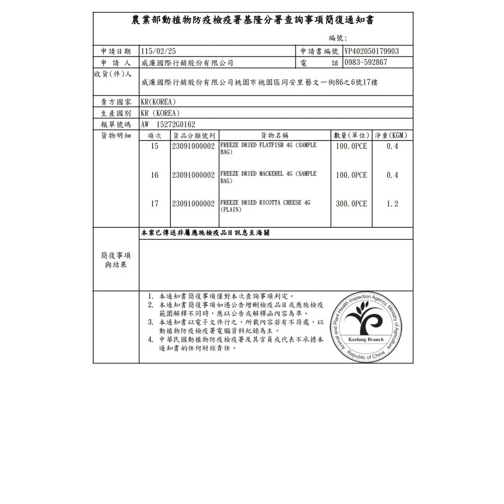 韓國 Health Pet 卡拉姆球 寵物凍乾零食 瑞可塔乳酪球 鱻肉凍乾 貓咪 狗狗 凍乾 零食犬貓適用『WANG』-圖片-4