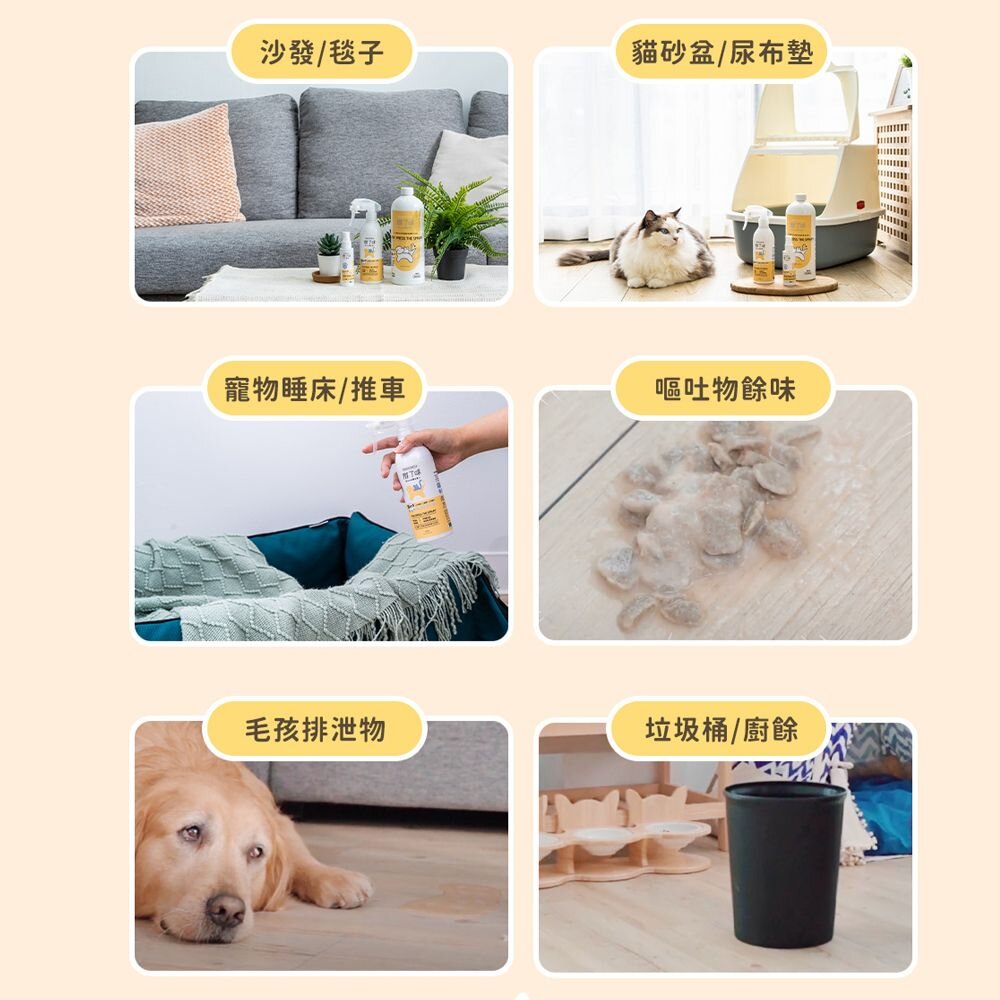 掰了味 Ag+銀離子科學寵物環境除臭噴霧-草本清香 隨身瓶 噴霧瓶 大容量 居家清潔『WANG』-圖片-2