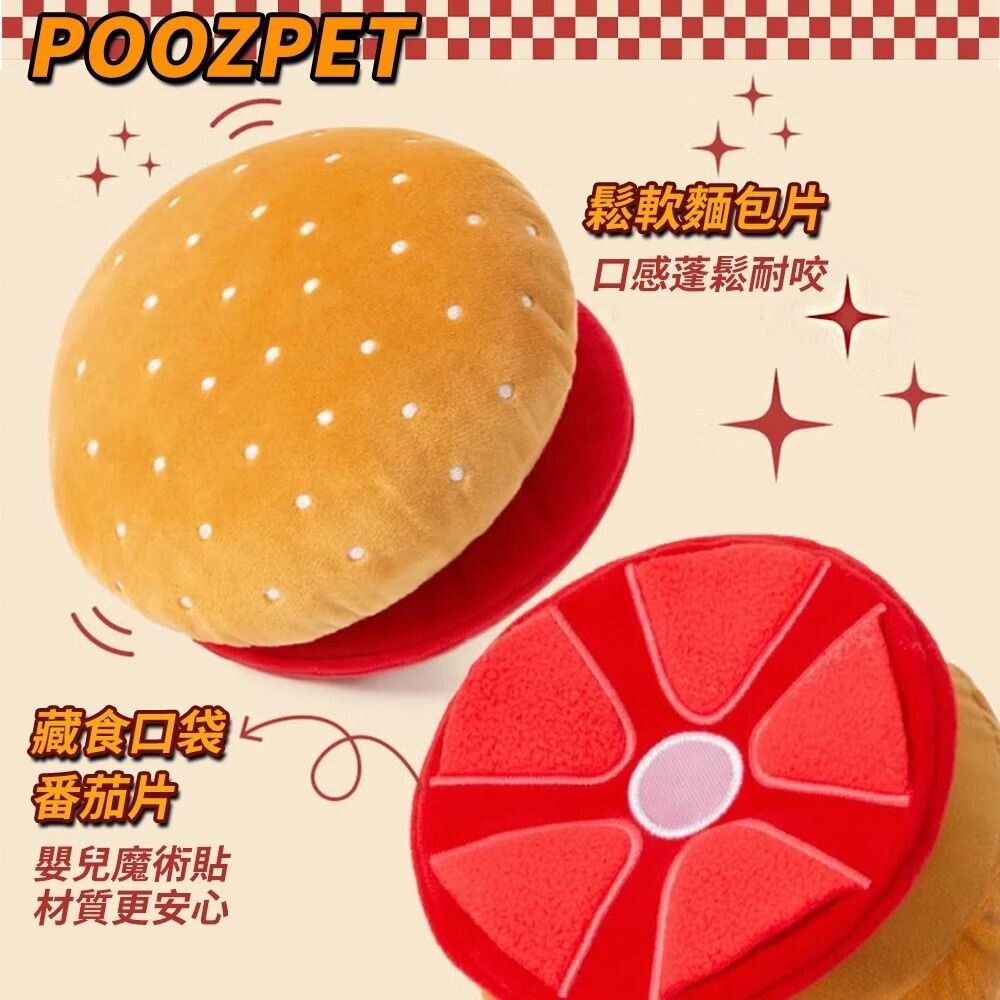POOZPET 芝芝牛牛堡 藏食玩具 | 嗅聞 益智 藏食 撕咬 三合一 寵物玩具 犬貓玩具『WANG』-圖片-4