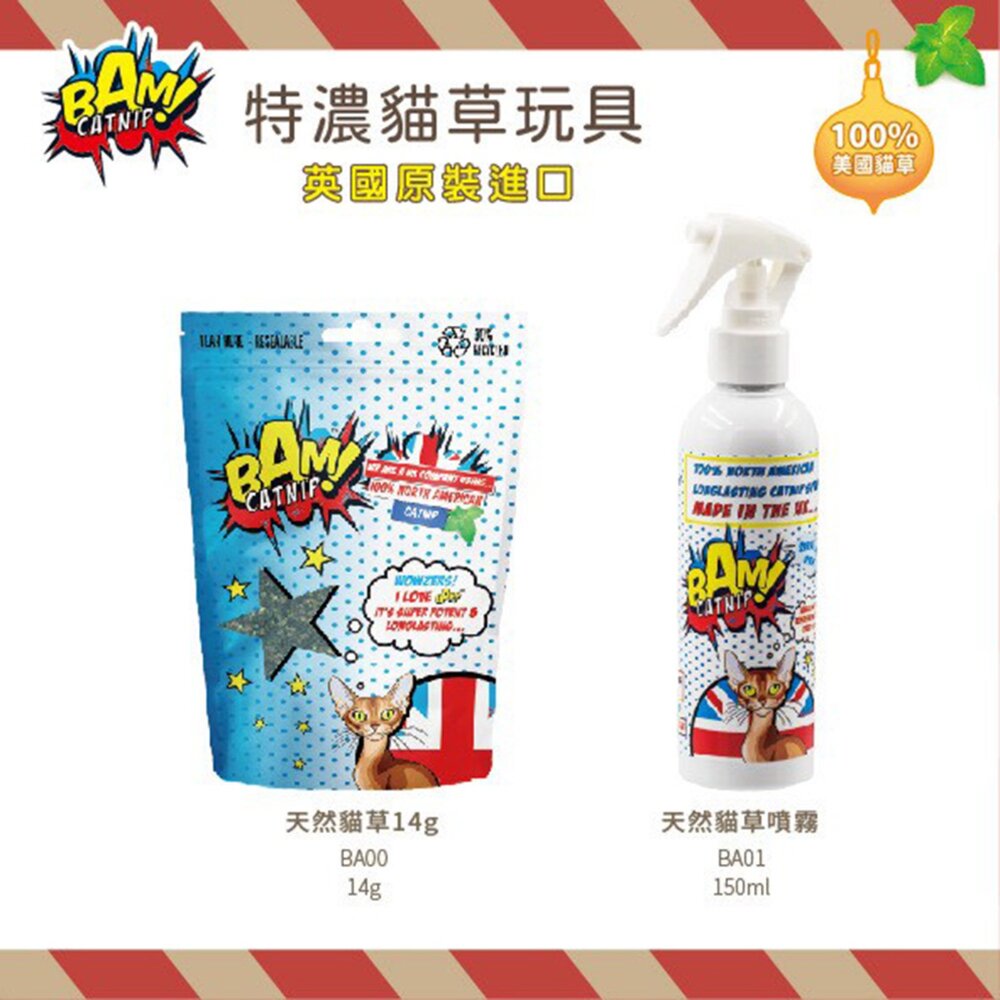 英國BAM特濃貓草玩具 貓咪玩具 聖誕系列 逗貓棒 貓咪玩具 貓草玩具 貓玩具 玩具 貓草『WANG』-圖片-6