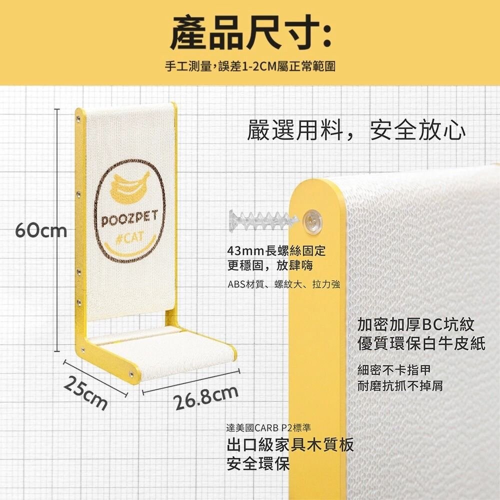POOZPET 香蕉貓抓板|酪梨貓抓板|河豚貓薄荷玩具 L型立式貓抓板 耐抓不掉屑 白牛皮紙『WANG』-圖片-7