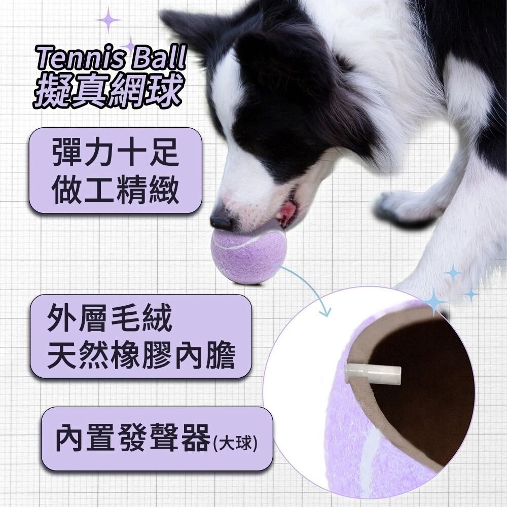POOZPET 寵物網球 狗玩具 發聲網球 寵物磨牙/耐咬/大型犬 /互動玩具『WANG』-圖片-6
