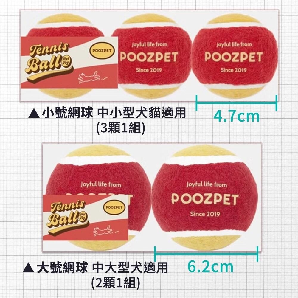 POOZPET 寵物網球 狗玩具 發聲網球 寵物磨牙/耐咬/大型犬 /互動玩具『WANG』-圖片-8