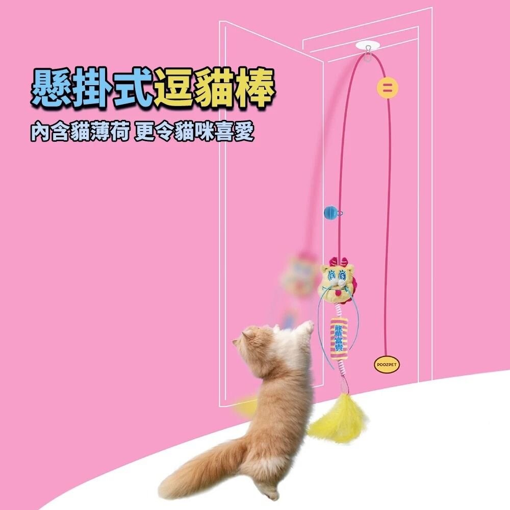 POOZPET 寵物藏食玩具 禦守發大財款 禦守龍華富貴(紅色)加贈春聯 懸掛式逗貓棒 逗貓棒『WANG』-圖片-11