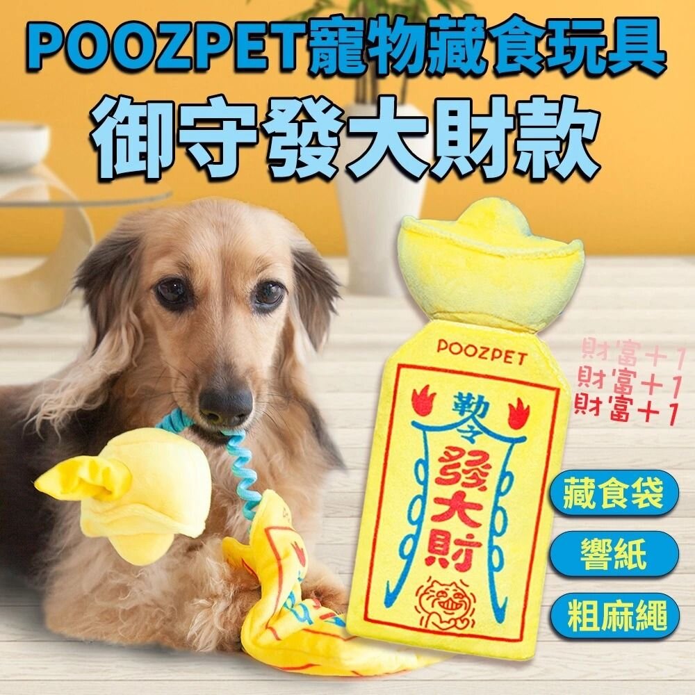 POOZPET 寵物藏食玩具 禦守發大財款 禦守龍華富貴(紅色)加贈春聯 懸掛式逗貓棒 逗貓棒『WANG』-圖片-5