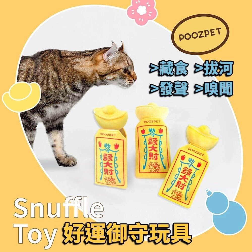 POOZPET 寵物藏食玩具 禦守發大財款 禦守龍華富貴(紅色)加贈春聯 懸掛式逗貓棒 逗貓棒『WANG』-圖片-6