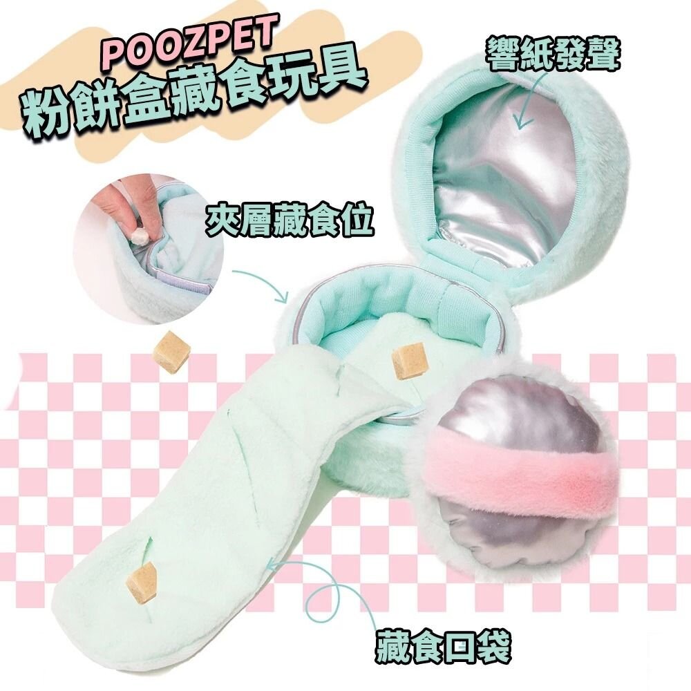 POOZPET 口紅｜粉餅盒藏食玩具｜香水逗貓棒 貓玩具 寵物益智玩具 藏食 逗貓棒『WANG』-圖片-2