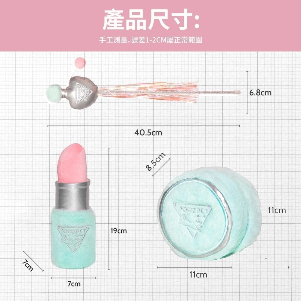 POOZPET 口紅｜粉餅盒藏食玩具｜香水逗貓棒 貓玩具 寵物益智玩具 藏食 逗貓棒『WANG』-圖片-9
