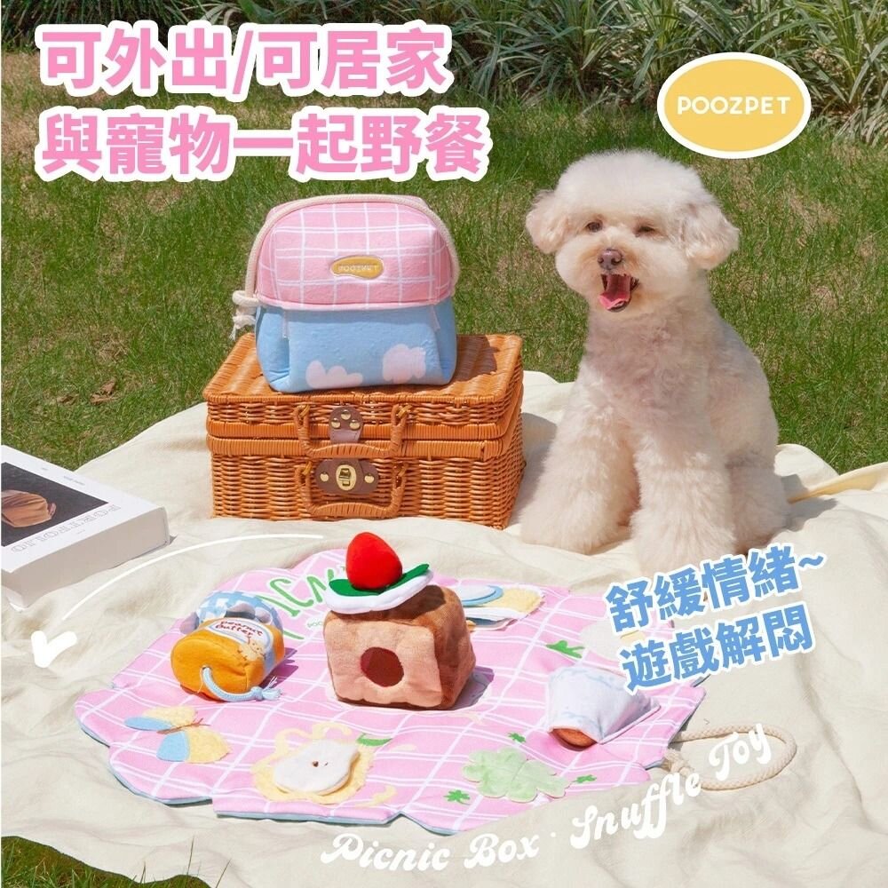 POOZPET 芋頭波波｜野餐盒 藏食玩具 寵物嗅聞玩具/ 益智 貓狗玩具『WANG』-圖片-3