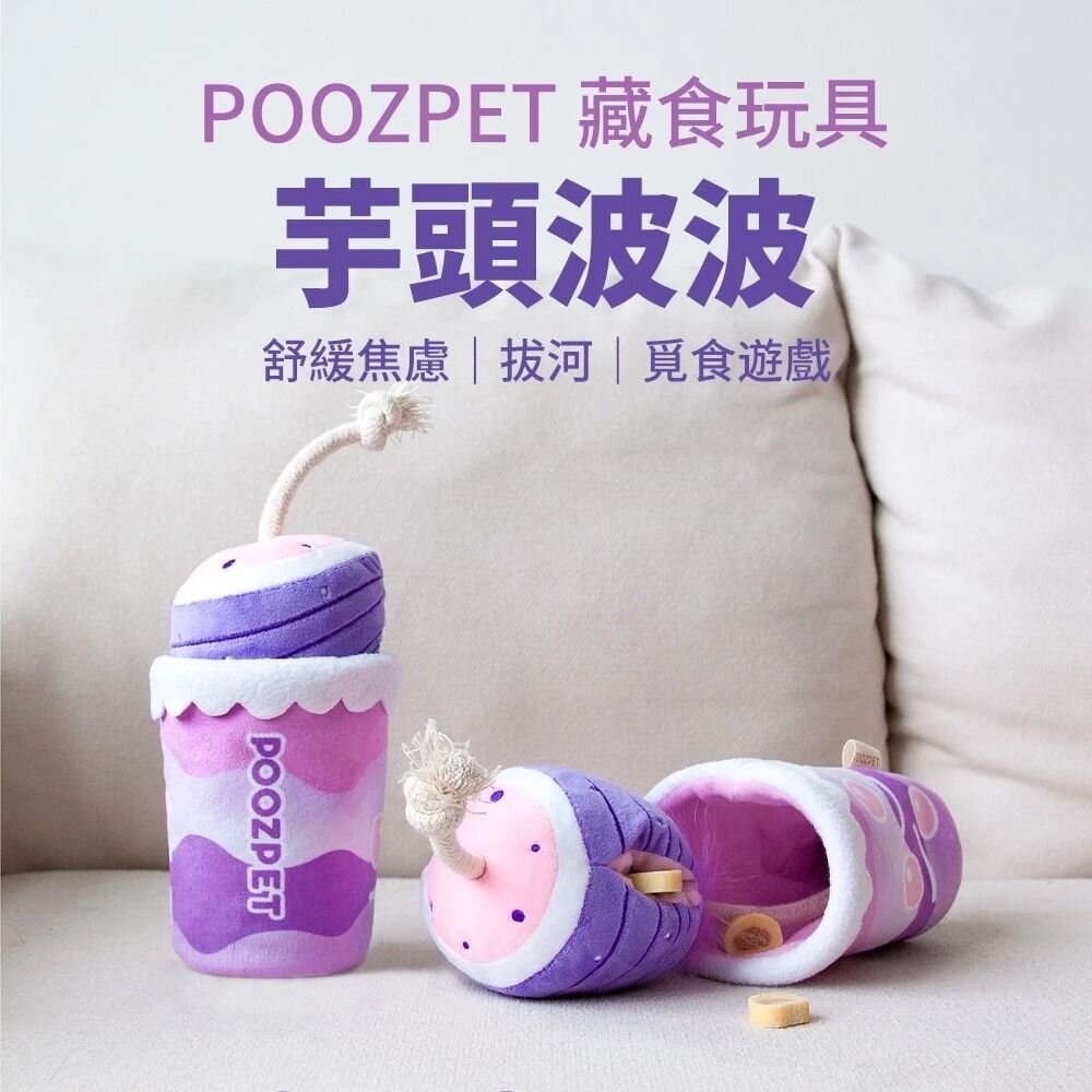 POOZPET 芋頭波波｜野餐盒 藏食玩具 寵物嗅聞玩具/ 益智 貓狗玩具『WANG』-圖片-6