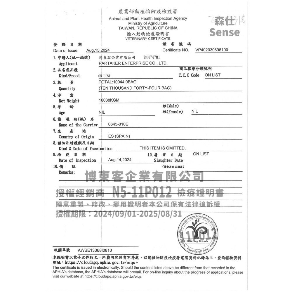 Sense 森仕 無榖狗飼料 300g 2kg 成犬 低卡老犬 狗乾糧 狗主食 狗飼料『WANG』-圖片-3