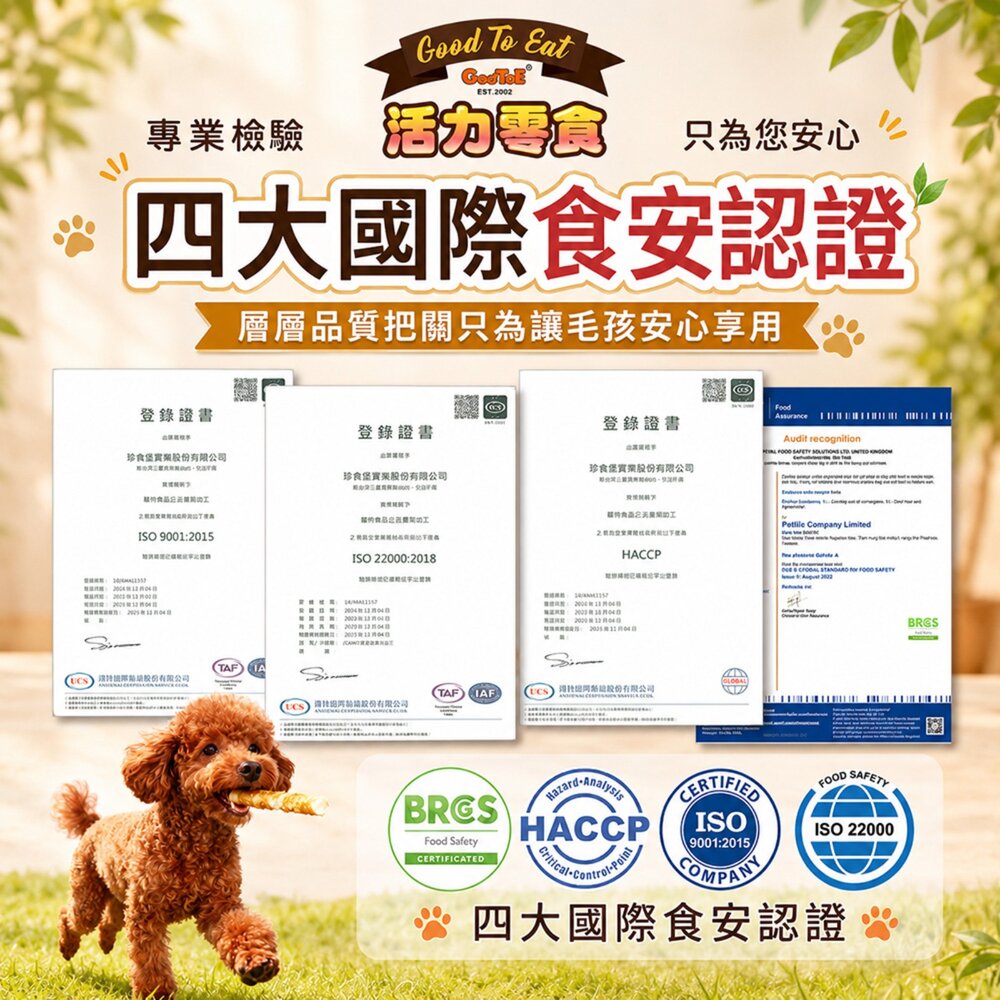 GooToe 活力零食 狗零食 量販包 CR系列 大包裝 原廠正貨 訓練零食 獎勵零食 犬用零食 寵物零食『WANG』-圖片-5