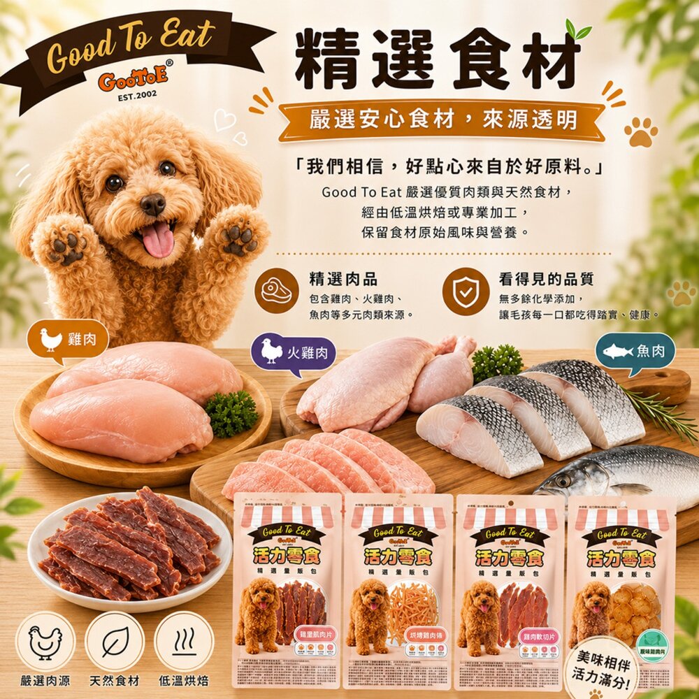 GooToe 活力零食 狗零食 輕巧包 CR FT系列 原廠正貨 訓練零食 獎勵零食 犬用零食 寵物零食『WANG』-圖片-3