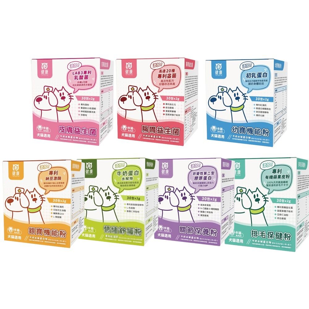 毛健康 保健系列|益生菌 機能粉 保健粉 排毛 關節 皮膚 腸胃 情緒 銀寶 幼寶『WANG』-圖片-2