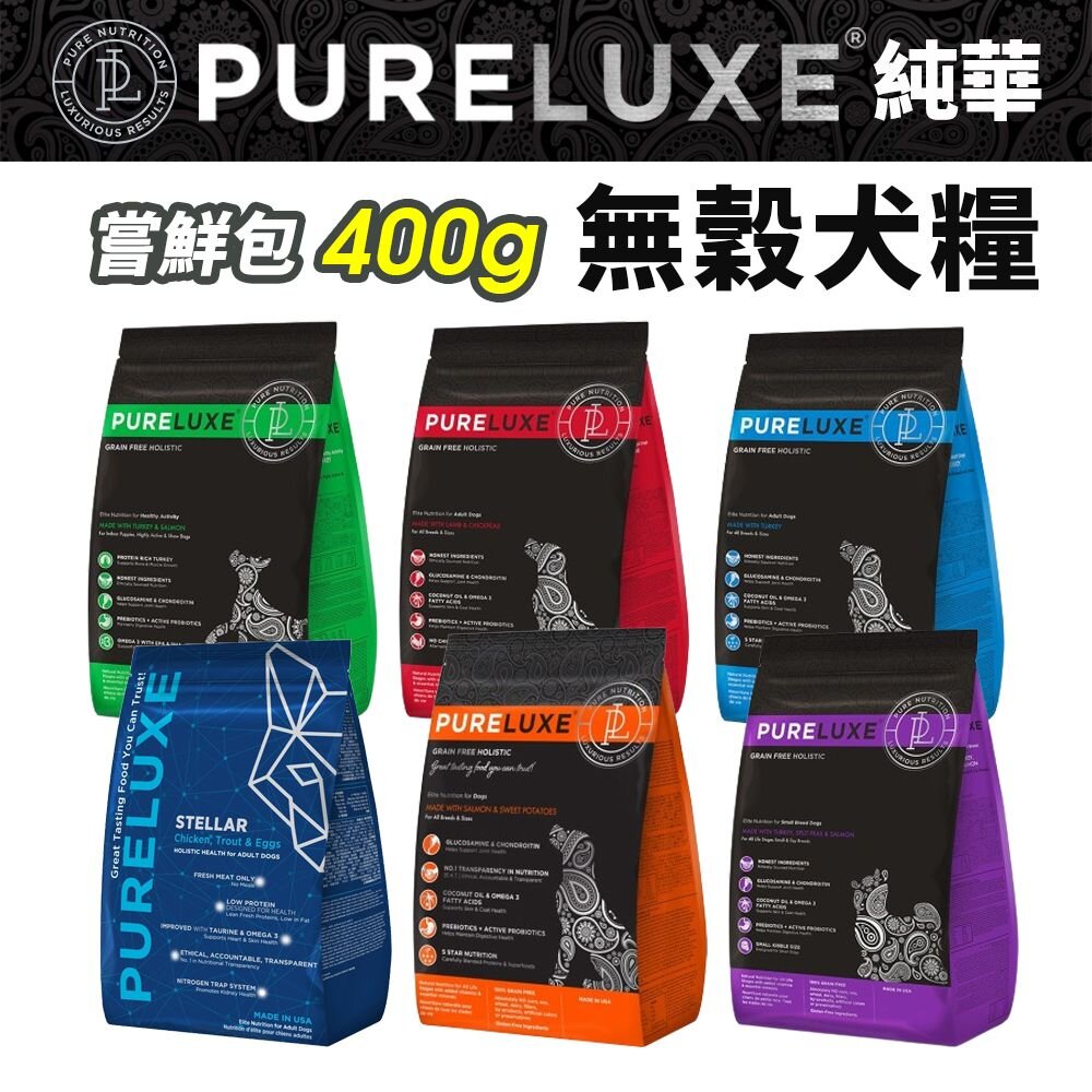 24109313734-美國 PURELUXER 純華  無穀犬糧 400g 成幼犬/小型犬/低敏羊肉/鮮鮭魚犬『WANG』
