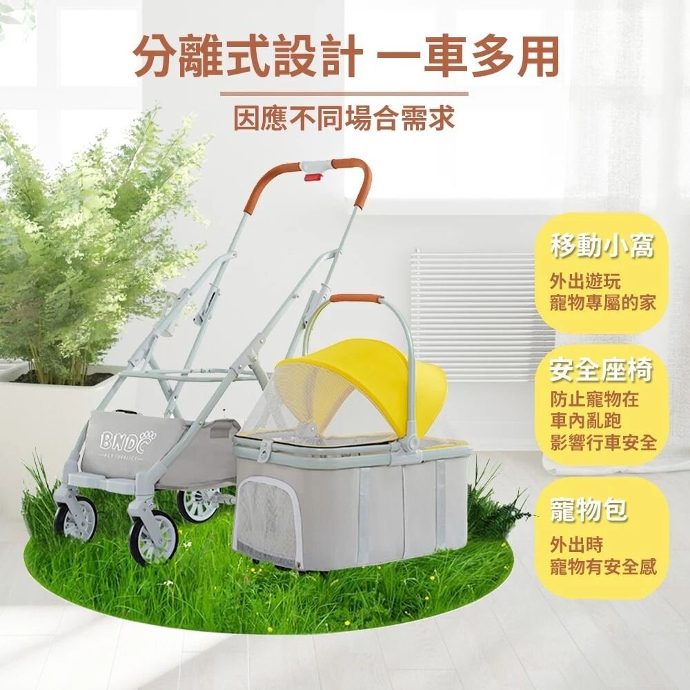 BND 車包分離自動收合推車 BNDC105 粉/藍/黃 | 可分離式 自動收車 兩用貓狗推車『WANG』-圖片-2