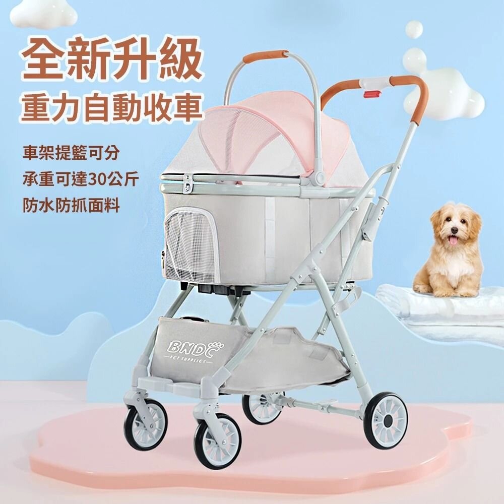 BND 車包分離自動收合推車 BNDC105 粉/藍/黃 | 可分離式 自動收車 兩用貓狗推車『WANG』-圖片-4