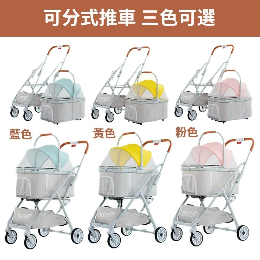 BND 車包分離自動收合推車 BNDC105 粉/藍/黃 | 可分離式 自動收車 兩用貓狗推車『WANG』-圖片-7