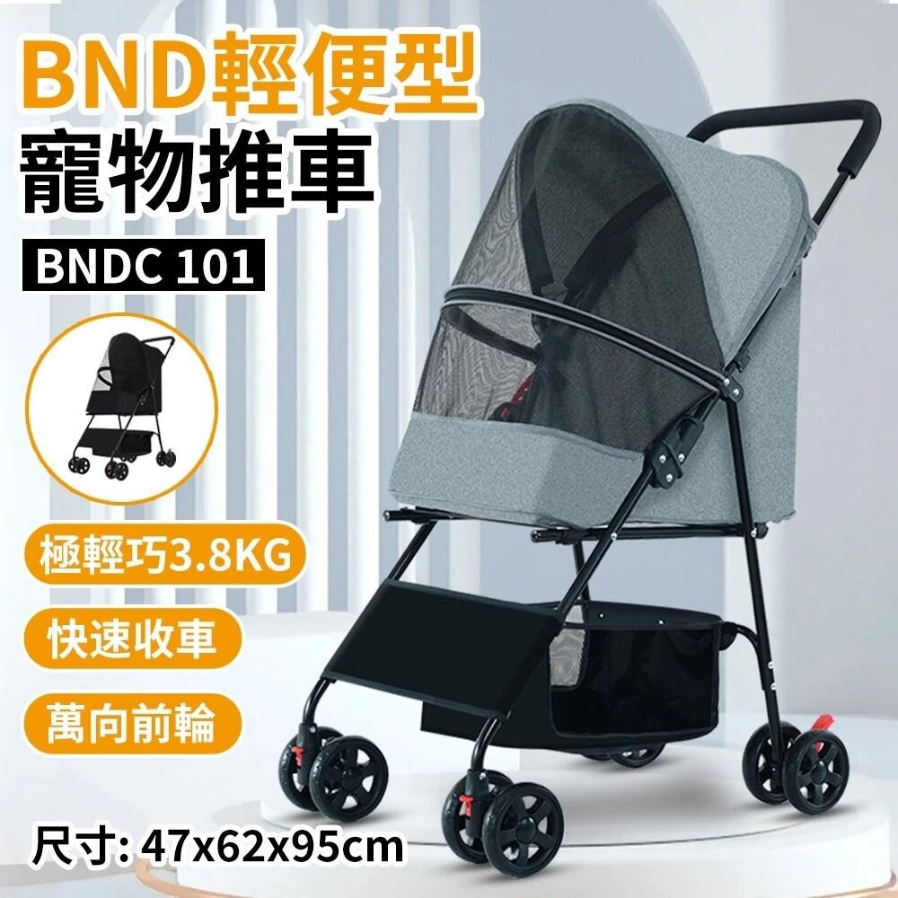 241107131144-BND 可折摺疊寵物推車 BNDC101 黑色/灰色 | 超輕量 折疊式 萬向輪 貓狗推車『WANG』