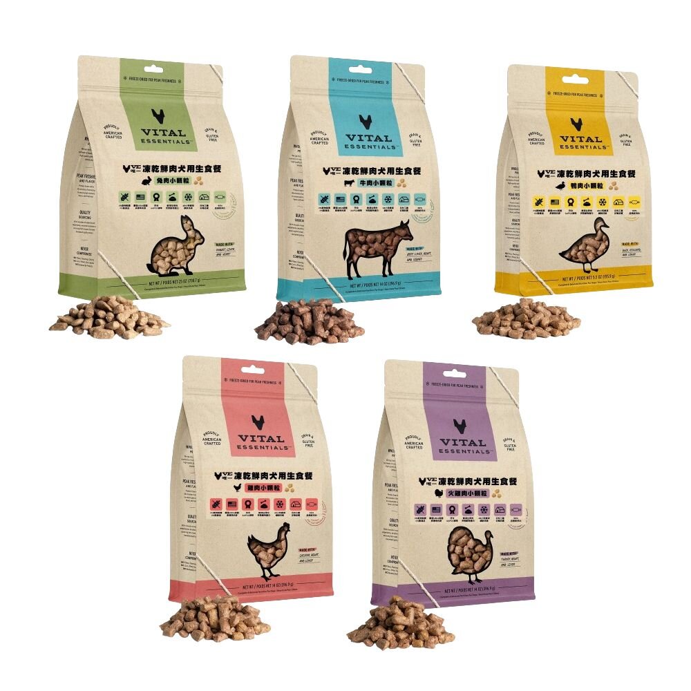 VE 唯一 狗狗凍乾 鮮肉生食餐 隨手包 0.24oz 0.4oz 顆粒 方塊 無穀 狗狗飼料 生食餐『WANG』-圖片-4